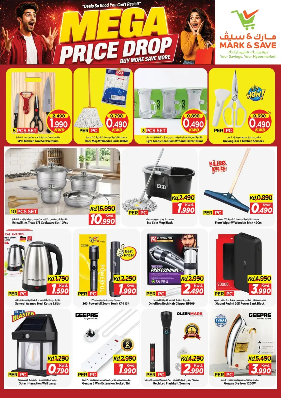 Mark & Save offers in Salmiya from 10 to 15 September 2026 Mega Price Drop - Page 16