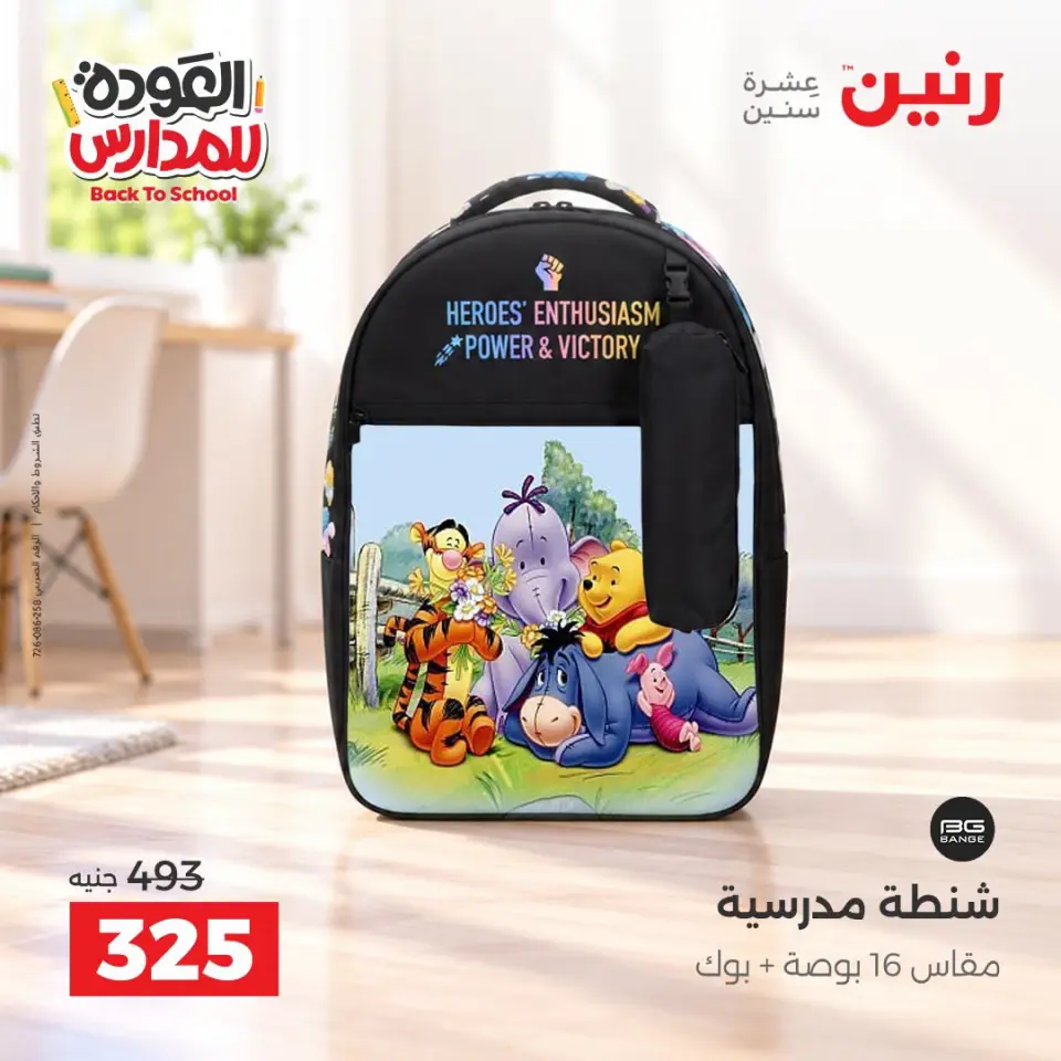 Ofertas de Raneen de 10 a 20 septiembre 2026 Ofertas de mochilas escolares - Página 2