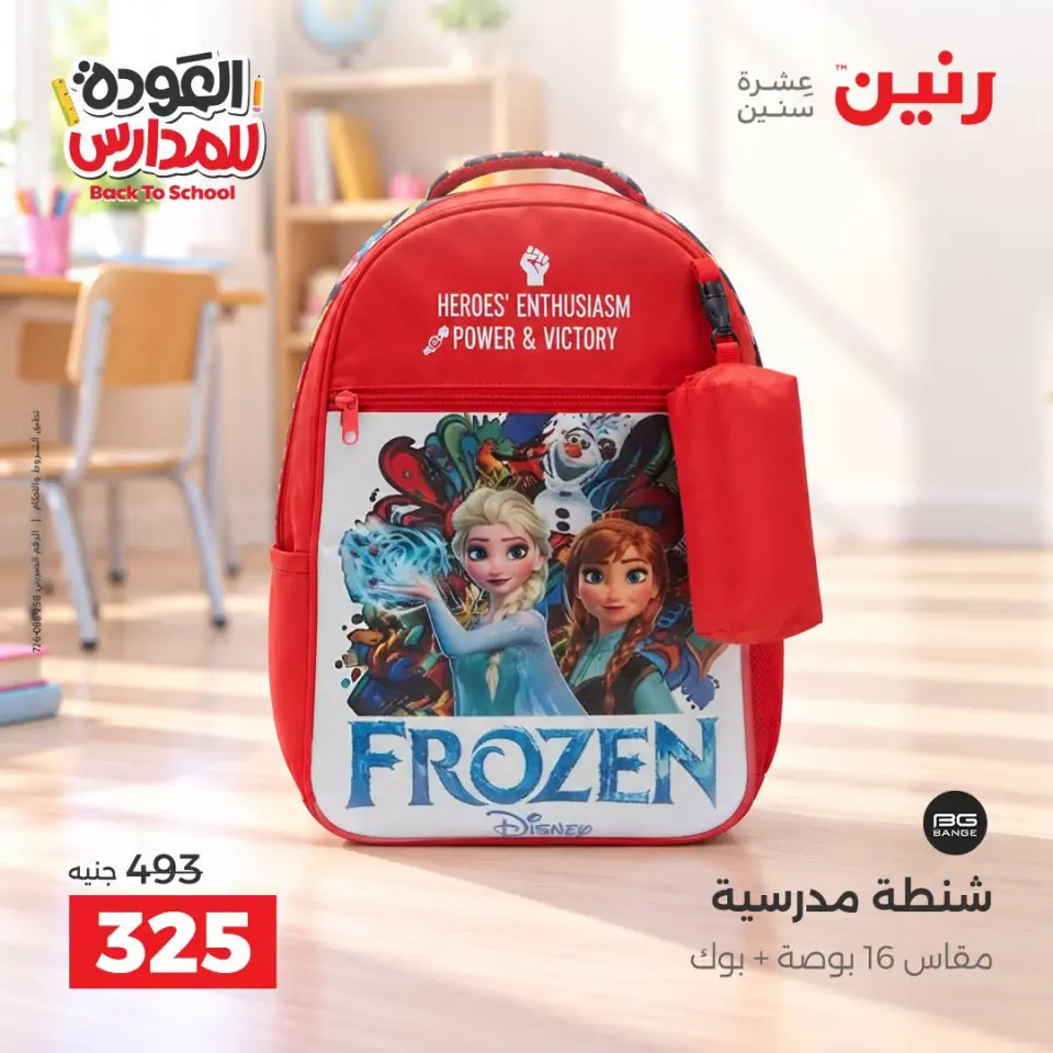 Ofertas de Raneen de 10 a 20 septiembre 2026 Ofertas de mochilas escolares - Página 28