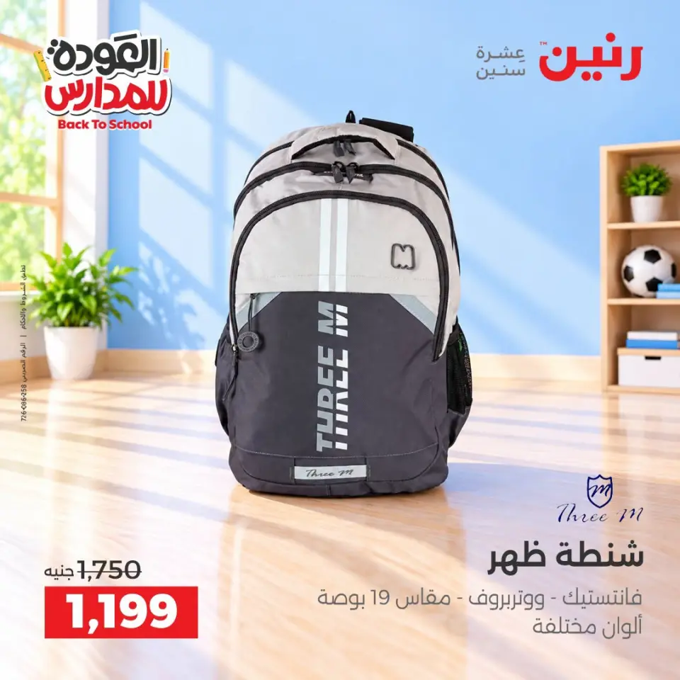 Ofertas de Raneen de 10 a 20 septiembre 2026 Ofertas de mochilas escolares - Página 6