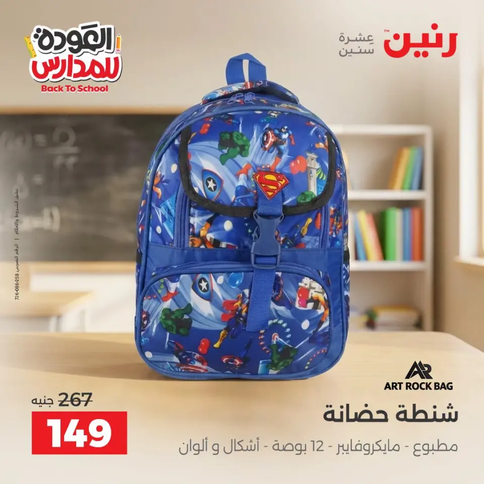 Ofertas de Raneen de 10 a 20 septiembre 2026 Ofertas de mochilas escolares - Página 39