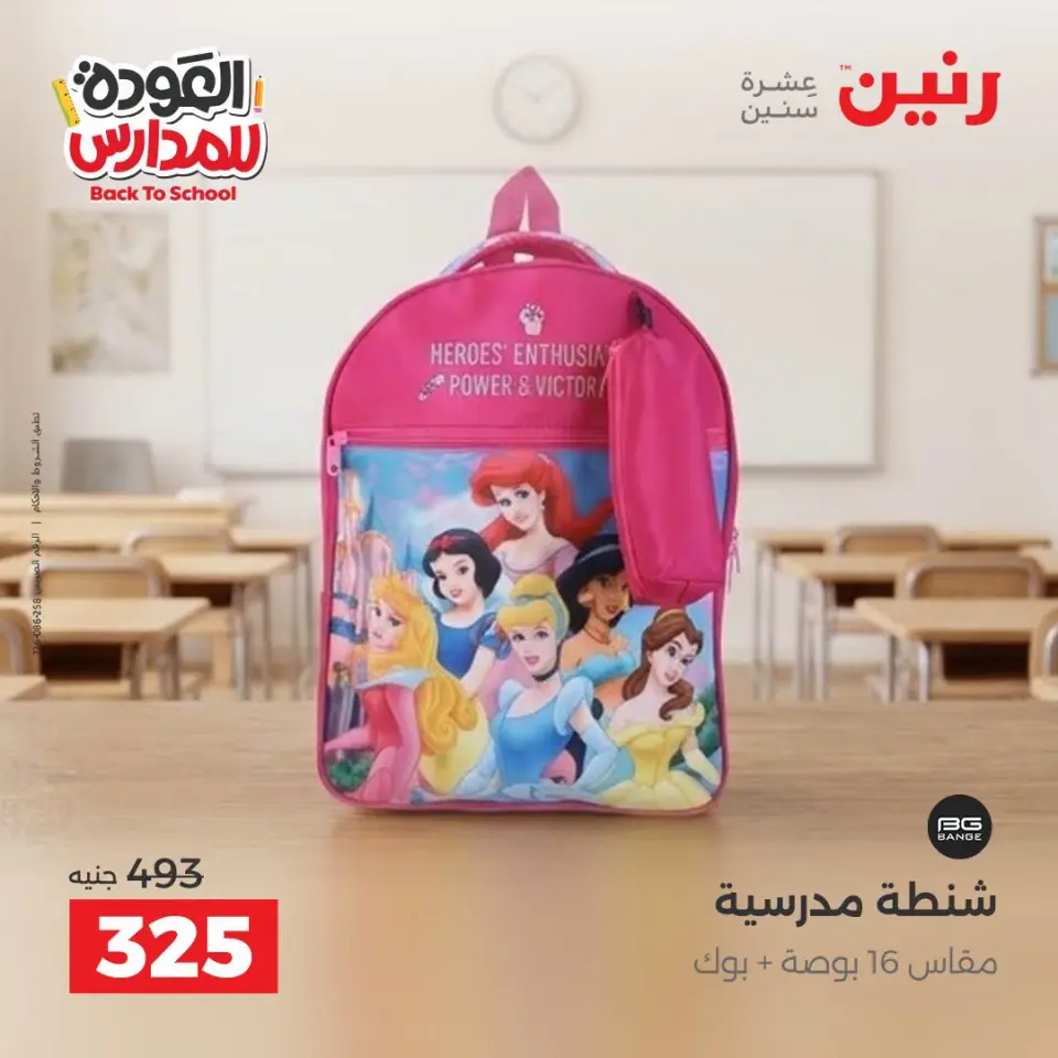 Ofertas de Raneen de 10 a 20 septiembre 2026 Ofertas de mochilas escolares - Página 29
