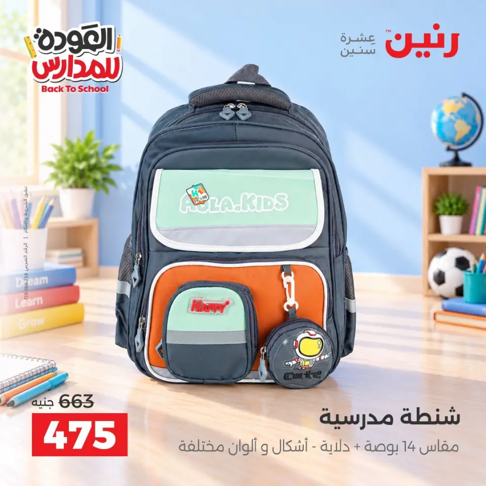 Ofertas de Raneen de 10 a 20 septiembre 2026 Ofertas de mochilas escolares - Página 15