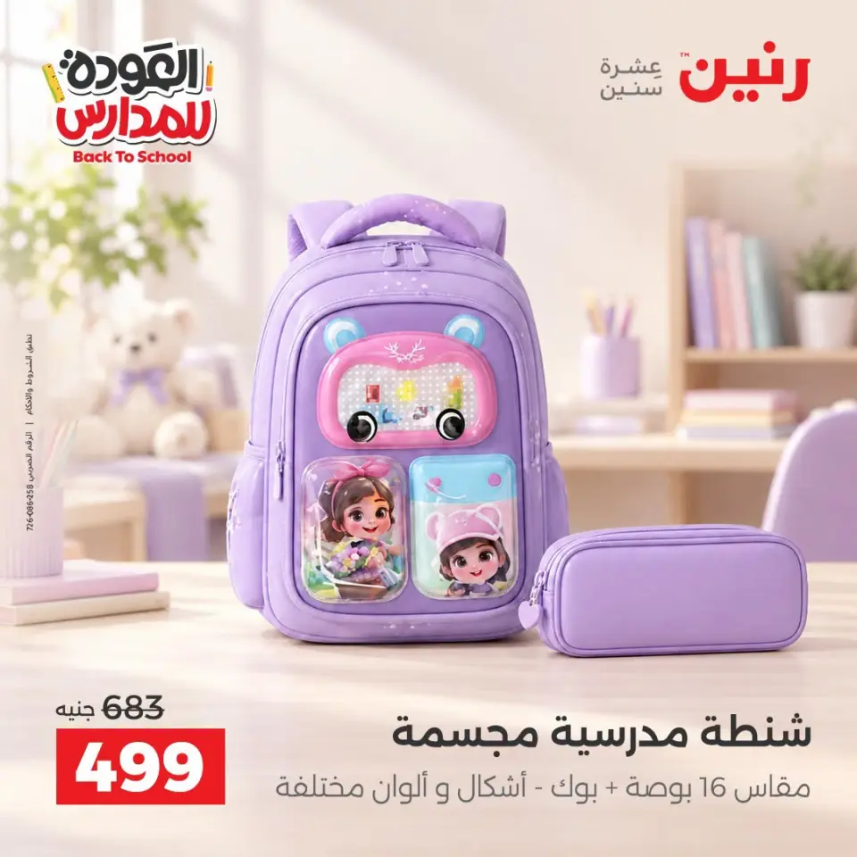 Ofertas de Raneen de 10 a 20 septiembre 2026 Ofertas de mochilas escolares - Página 14