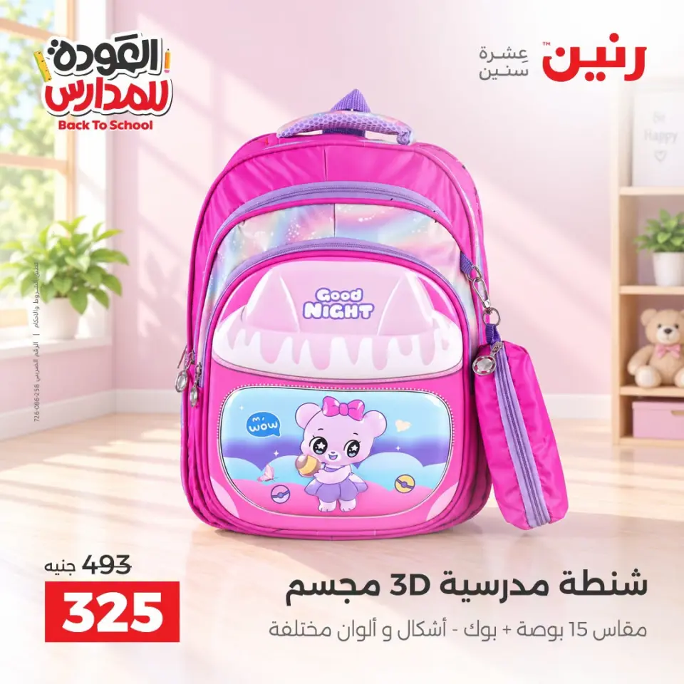 Ofertas de Raneen de 10 a 20 septiembre 2026 Ofertas de mochilas escolares - Página 25