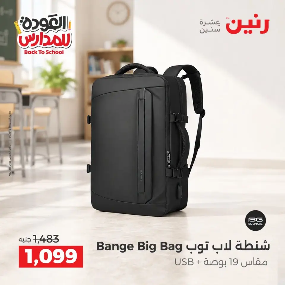 Ofertas de Raneen de 10 a 20 septiembre 2026 Ofertas de mochilas escolares - Página 7