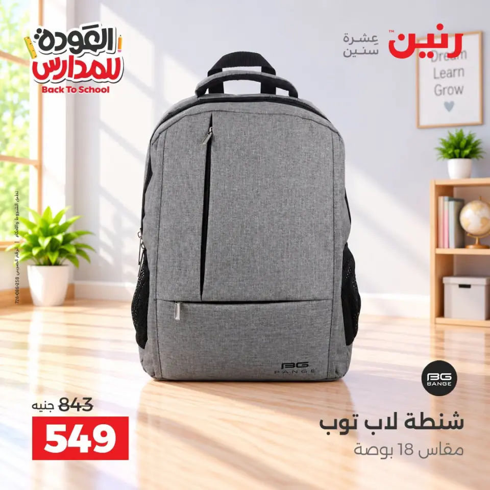 Ofertas de Raneen de 10 a 20 septiembre 2026 Ofertas de mochilas escolares - Página 12