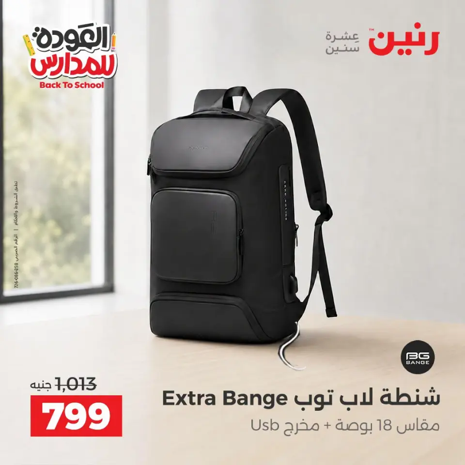 Ofertas de Raneen de 10 a 20 septiembre 2026 Ofertas de mochilas escolares - Página 8