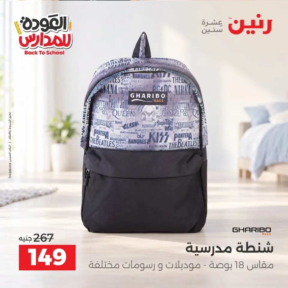 Ofertas de Raneen de 10 a 20 septiembre 2026 Ofertas de mochilas escolares - Página 38