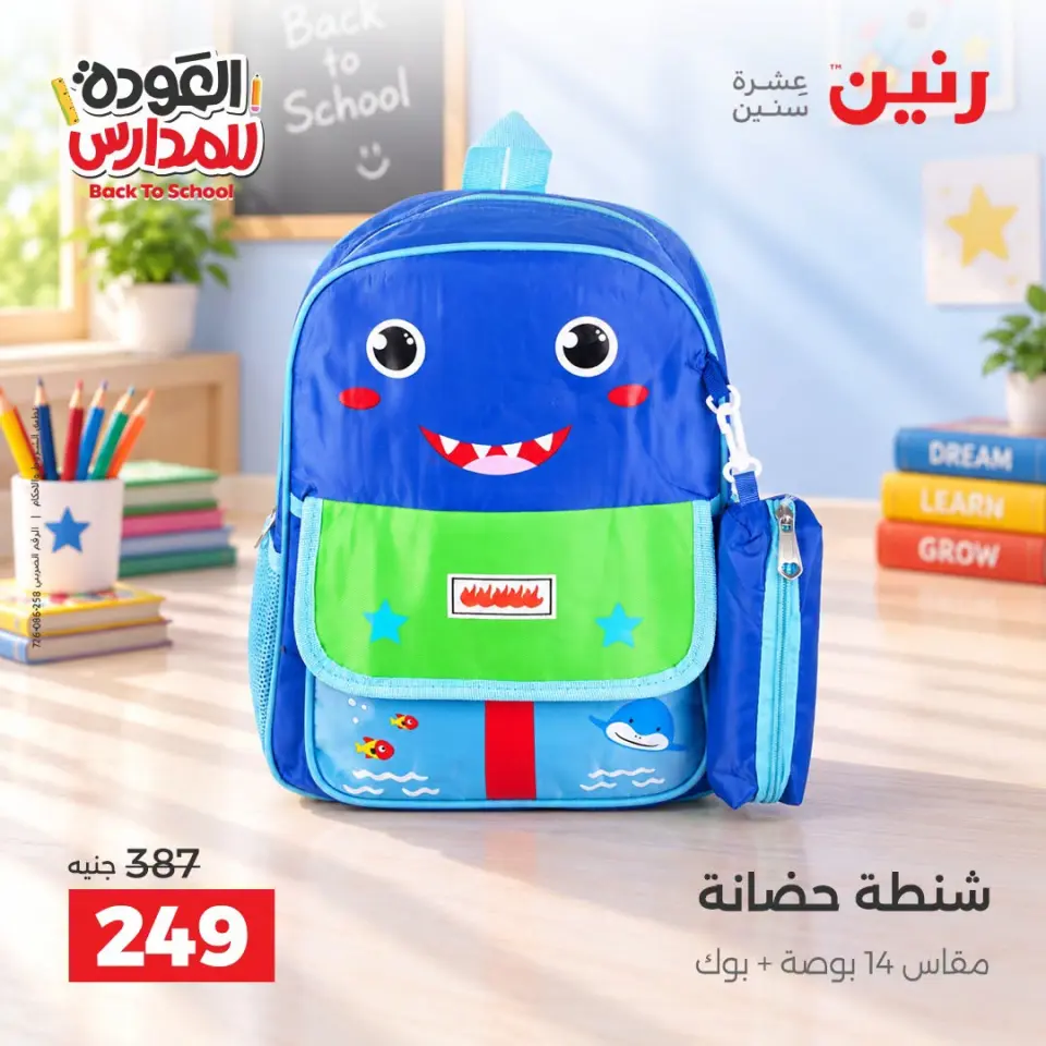 Ofertas de Raneen de 10 a 20 septiembre 2026 Ofertas de mochilas escolares - Página 30