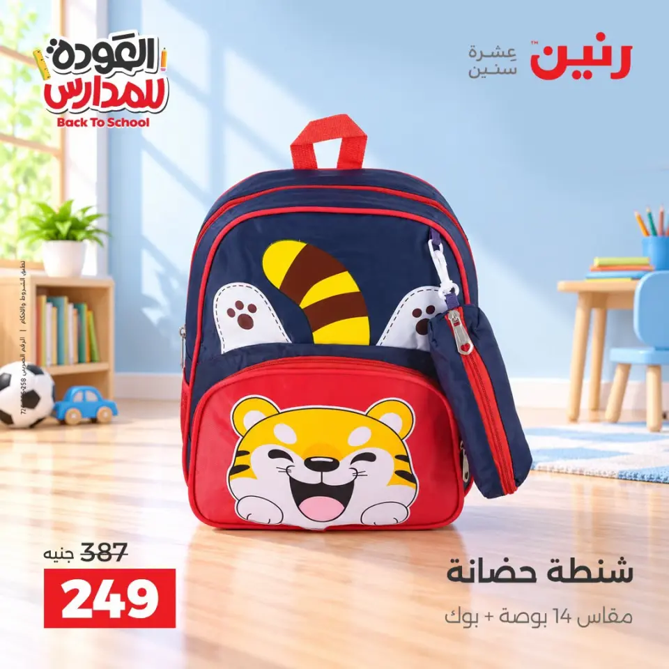 Ofertas de Raneen de 10 a 20 septiembre 2026 Ofertas de mochilas escolares - Página 4