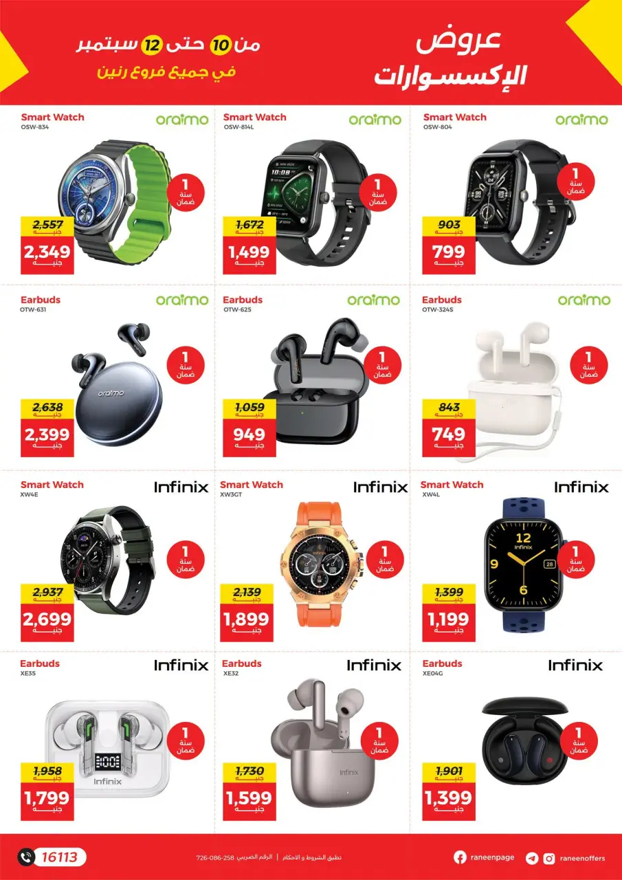 Ofertas de Raneen de 10 a 12 septiembre 2026 Ofertas de teléfonos móviles y accesorios - Página 4