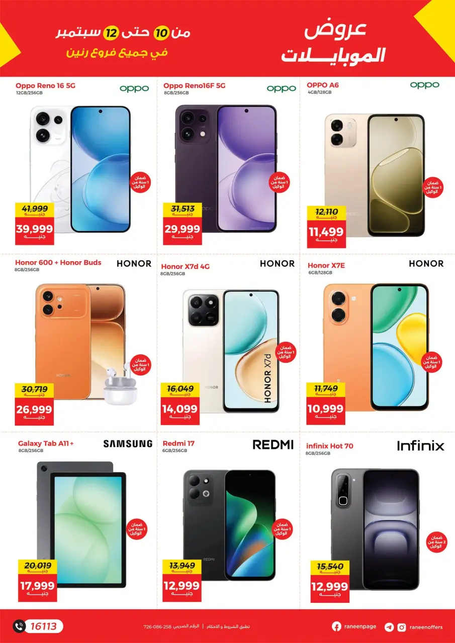 Ofertas de Raneen de 10 a 12 septiembre 2026 Ofertas de teléfonos móviles y accesorios - Página 2