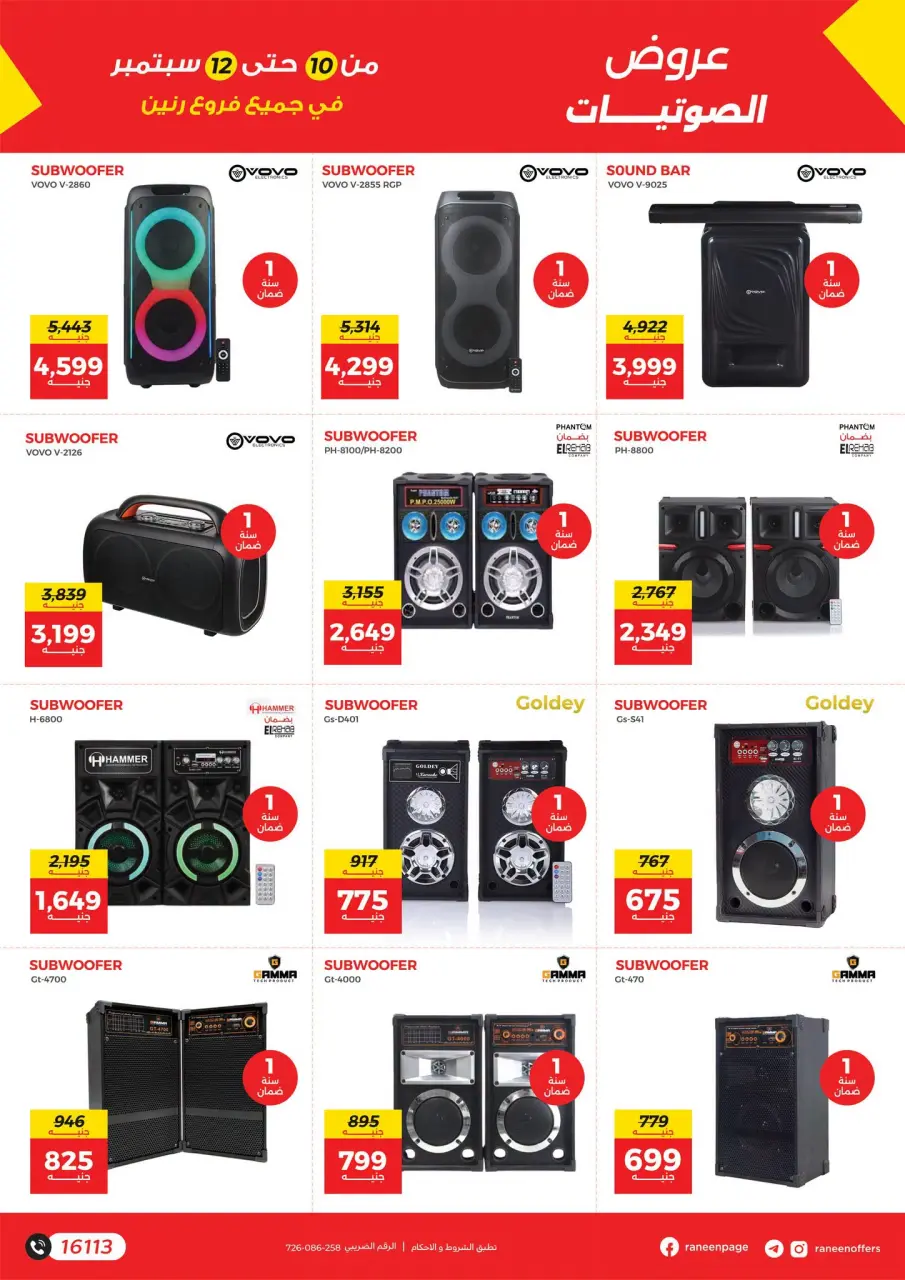 Ofertas de Raneen de 10 a 12 septiembre 2026 Ofertas de teléfonos móviles y accesorios - Página 3