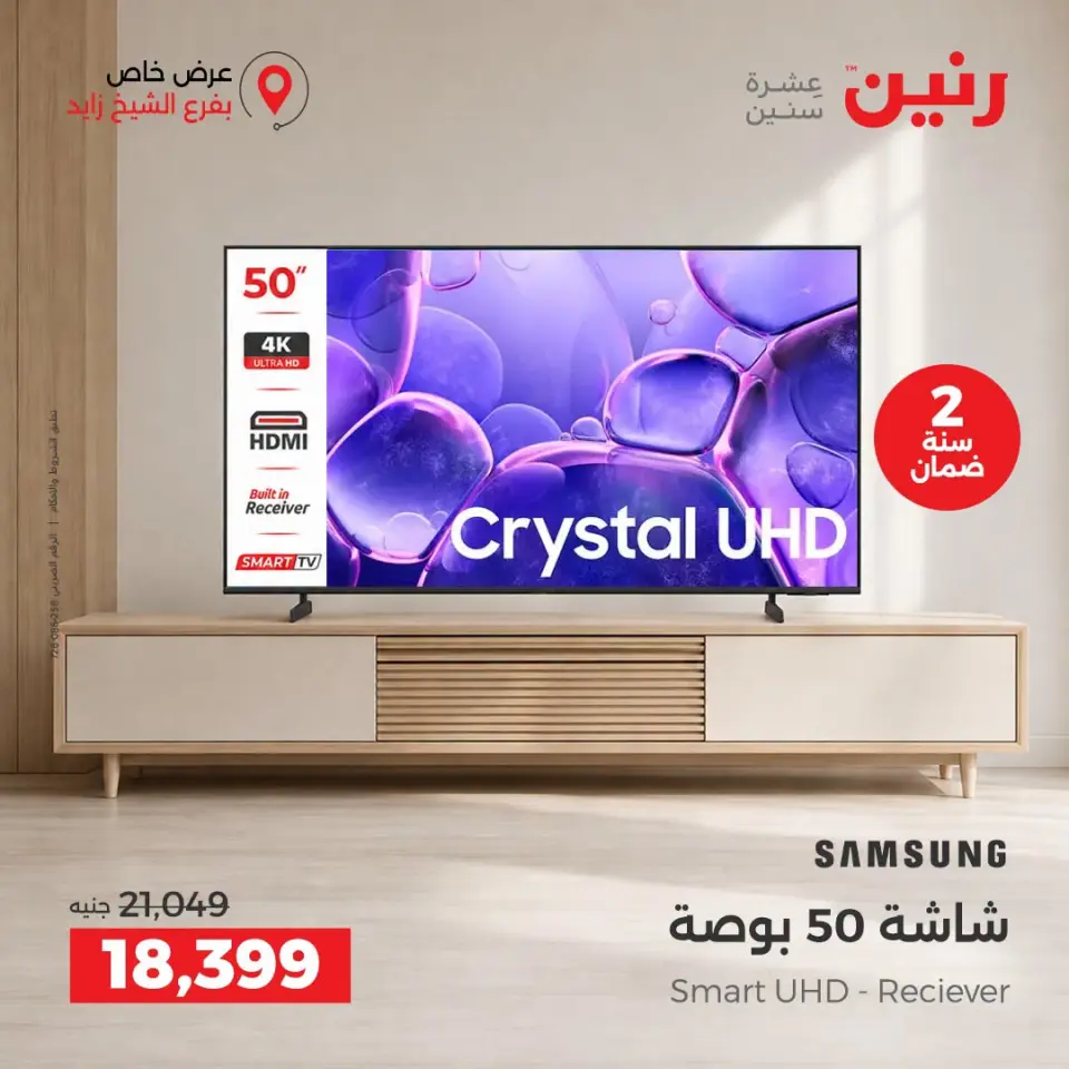 Ofertas de Raneen Sheikh Zayed de 10 a 12 septiembre 2026 Descuentos Premium - Página 34