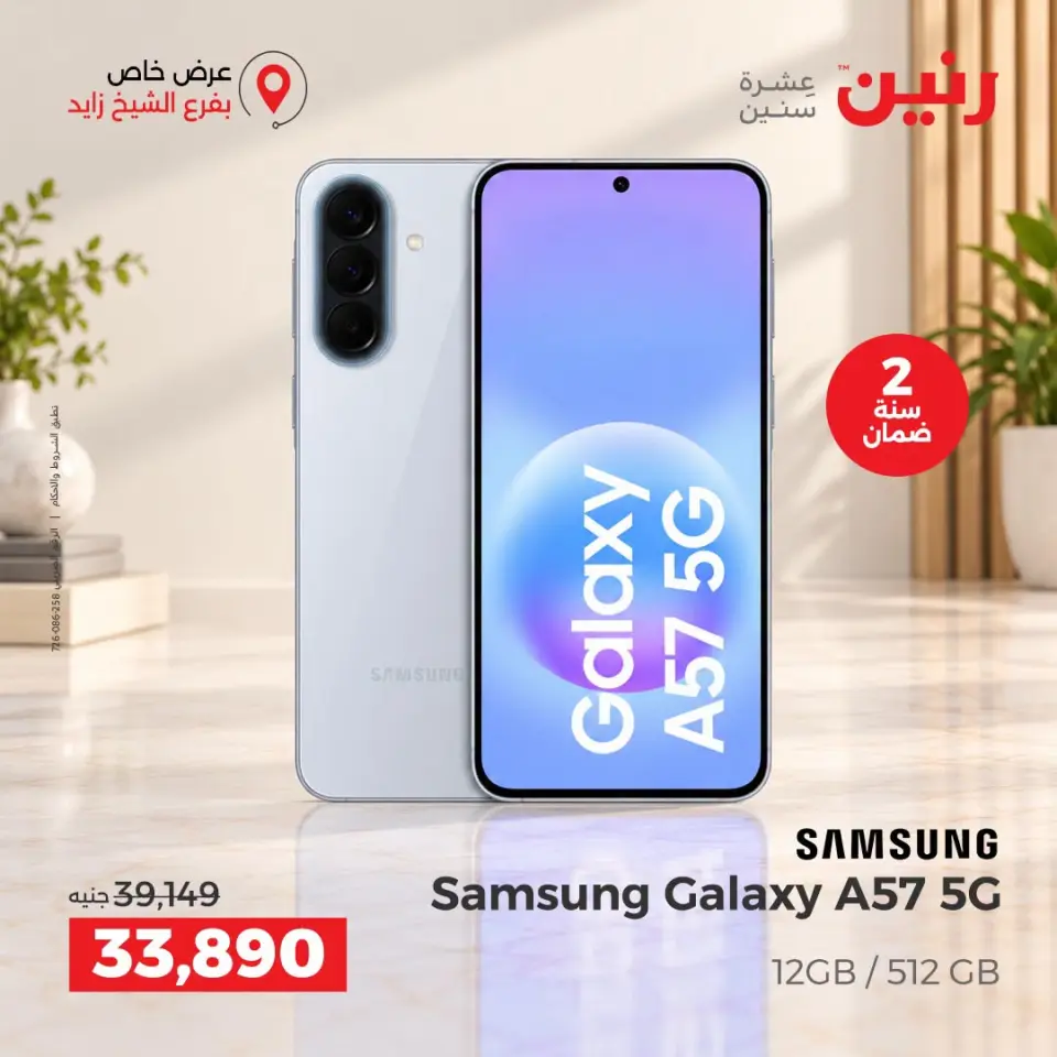 Ofertas de Raneen Sheikh Zayed de 10 a 12 septiembre 2026 Descuentos Premium - Página 43