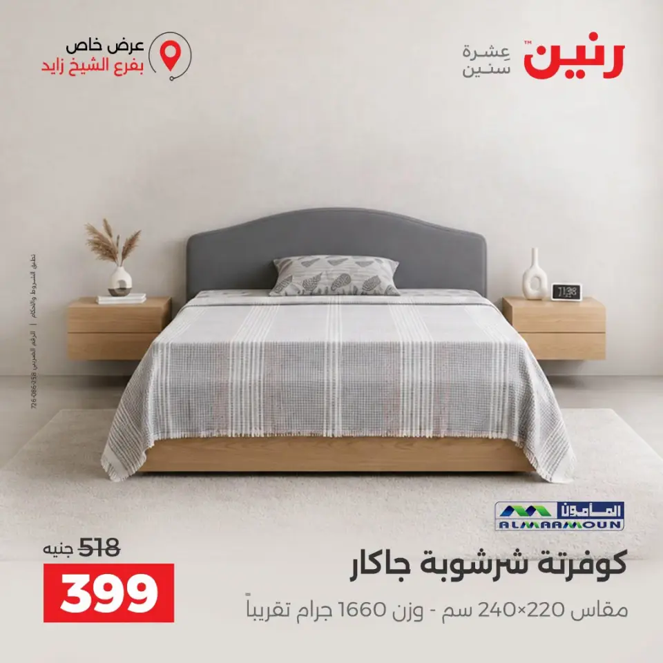 Ofertas de Raneen Sheikh Zayed de 10 a 12 septiembre 2026 Descuentos Premium - Página 22