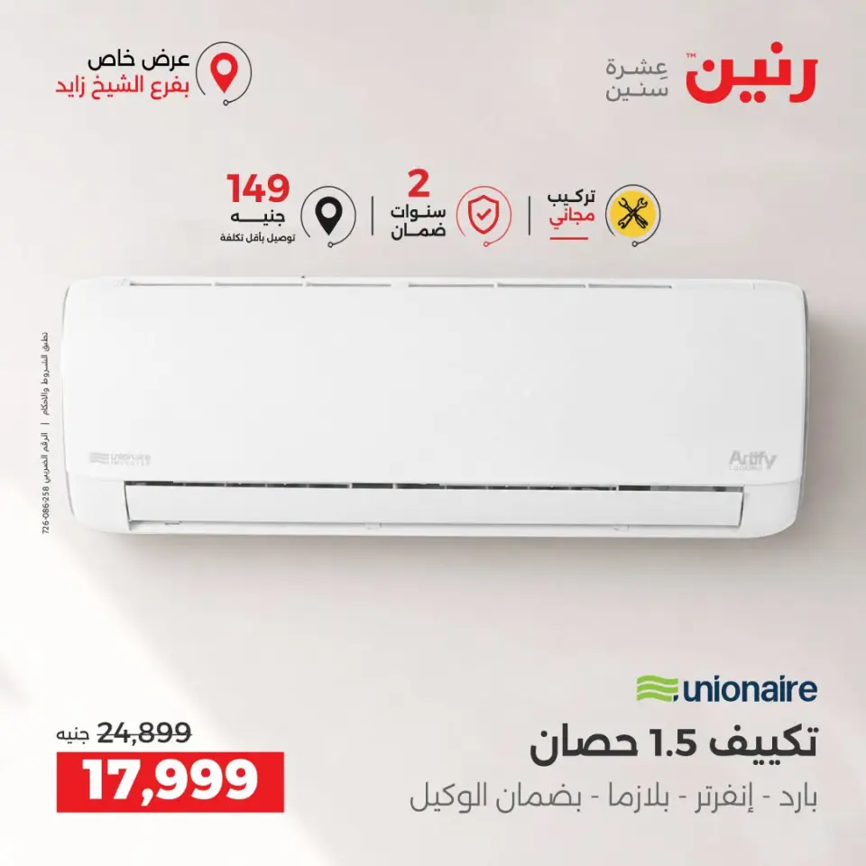 Ofertas de Raneen Sheikh Zayed de 10 a 12 septiembre 2026 Descuentos Premium - Página 32