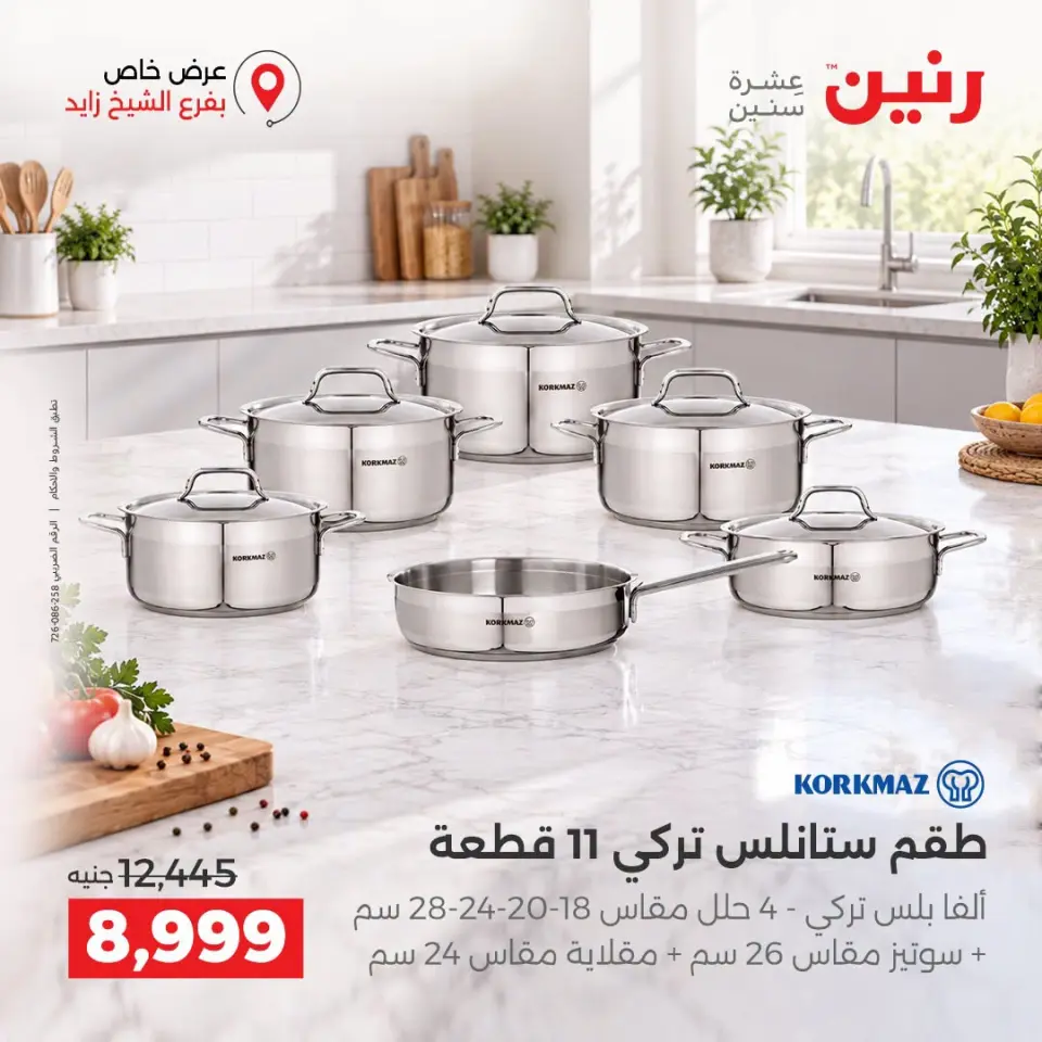 Ofertas de Raneen Sheikh Zayed de 10 a 12 septiembre 2026 Descuentos Premium - Página 5