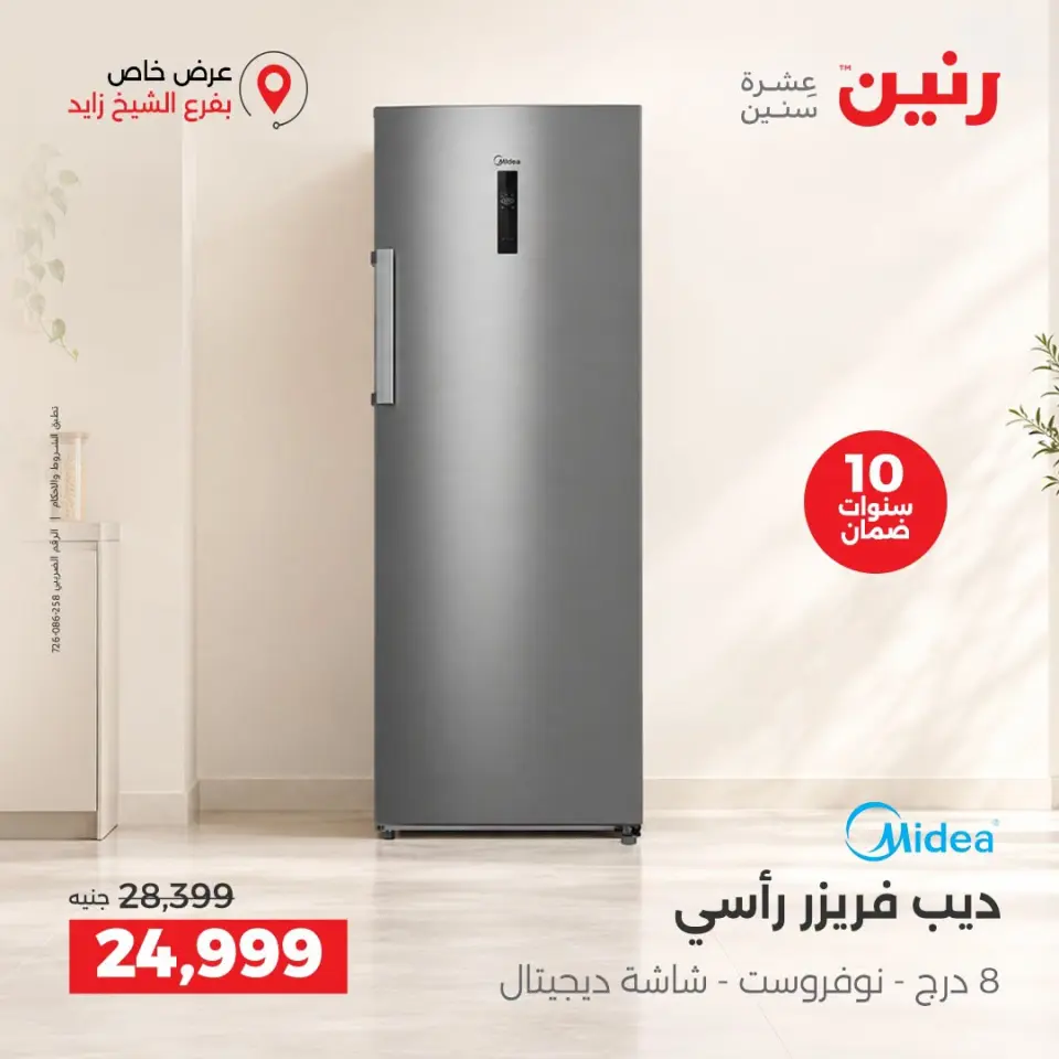 Ofertas de Raneen Sheikh Zayed de 10 a 12 septiembre 2026 Descuentos Premium - Página 37