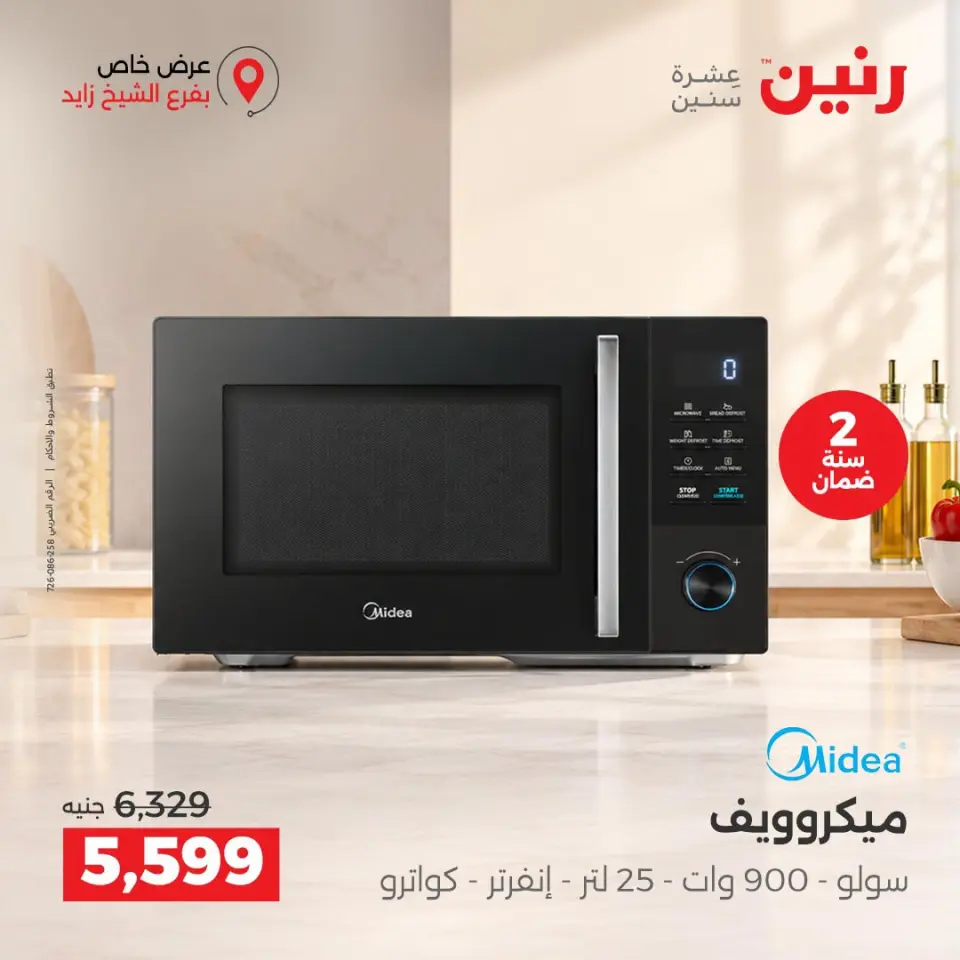 Ofertas de Raneen Sheikh Zayed de 10 a 12 septiembre 2026 Descuentos Premium - Página 40