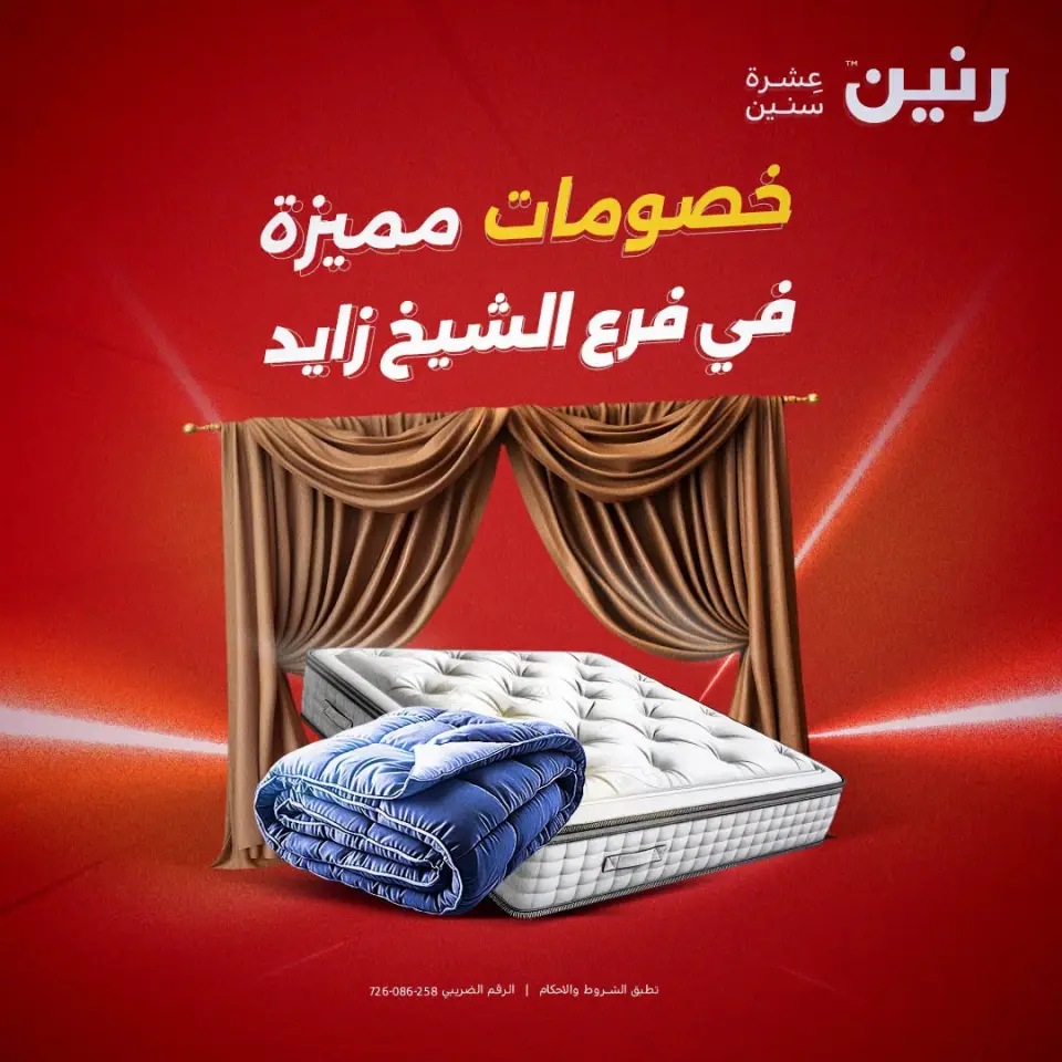 Ofertas de Raneen Sheikh Zayed de 10 a 12 septiembre 2026 Descuentos Premium - Página 2
