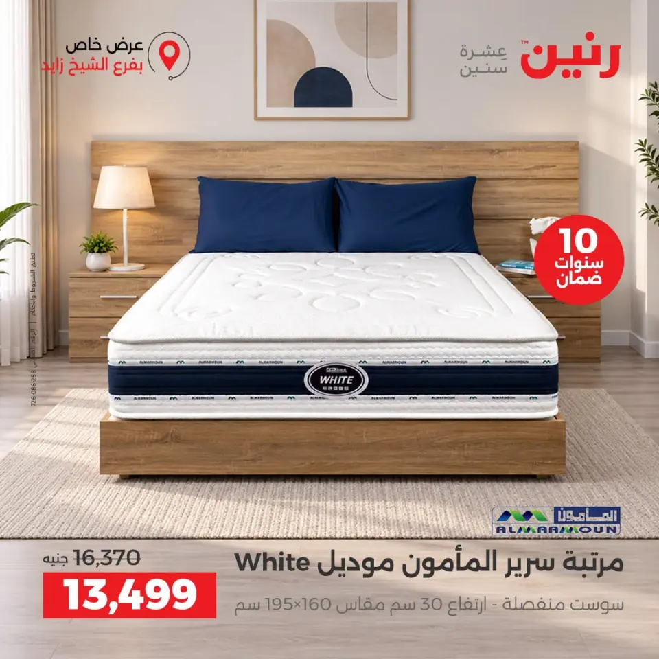 Ofertas de Raneen Sheikh Zayed de 10 a 12 septiembre 2026 Descuentos Premium - Página 30