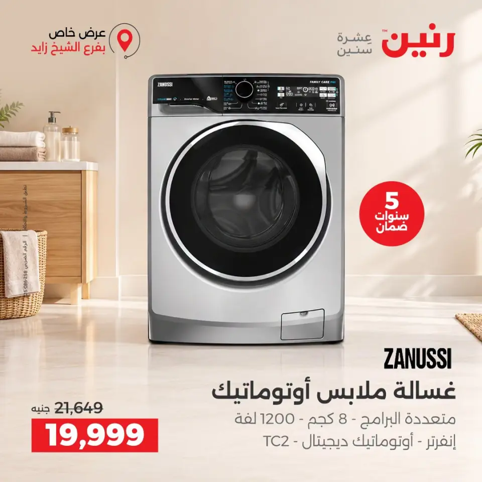 Ofertas de Raneen Sheikh Zayed de 10 a 12 septiembre 2026 Descuentos Premium - Página 38
