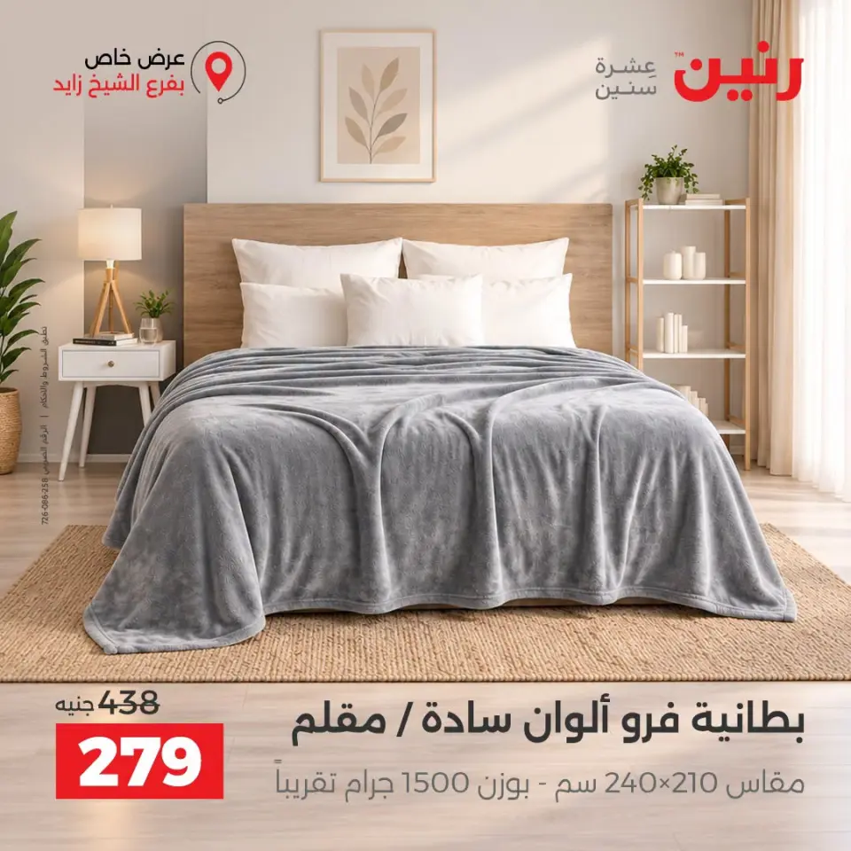 Ofertas de Raneen Sheikh Zayed de 10 a 12 septiembre 2026 Descuentos Premium - Página 23