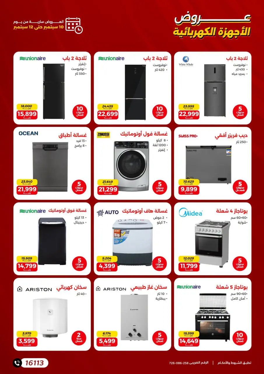 Ofertas de Raneen de 10 a 12 septiembre 2026 Ofertas de electrodomésticos - Página 3