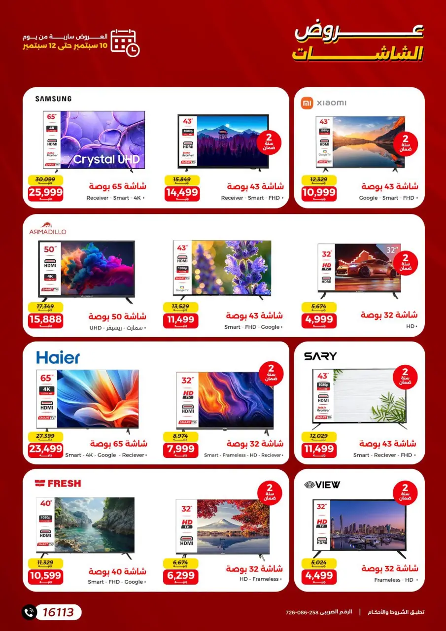 Ofertas de Raneen de 10 a 12 septiembre 2026 Ofertas de electrodomésticos - Página 2