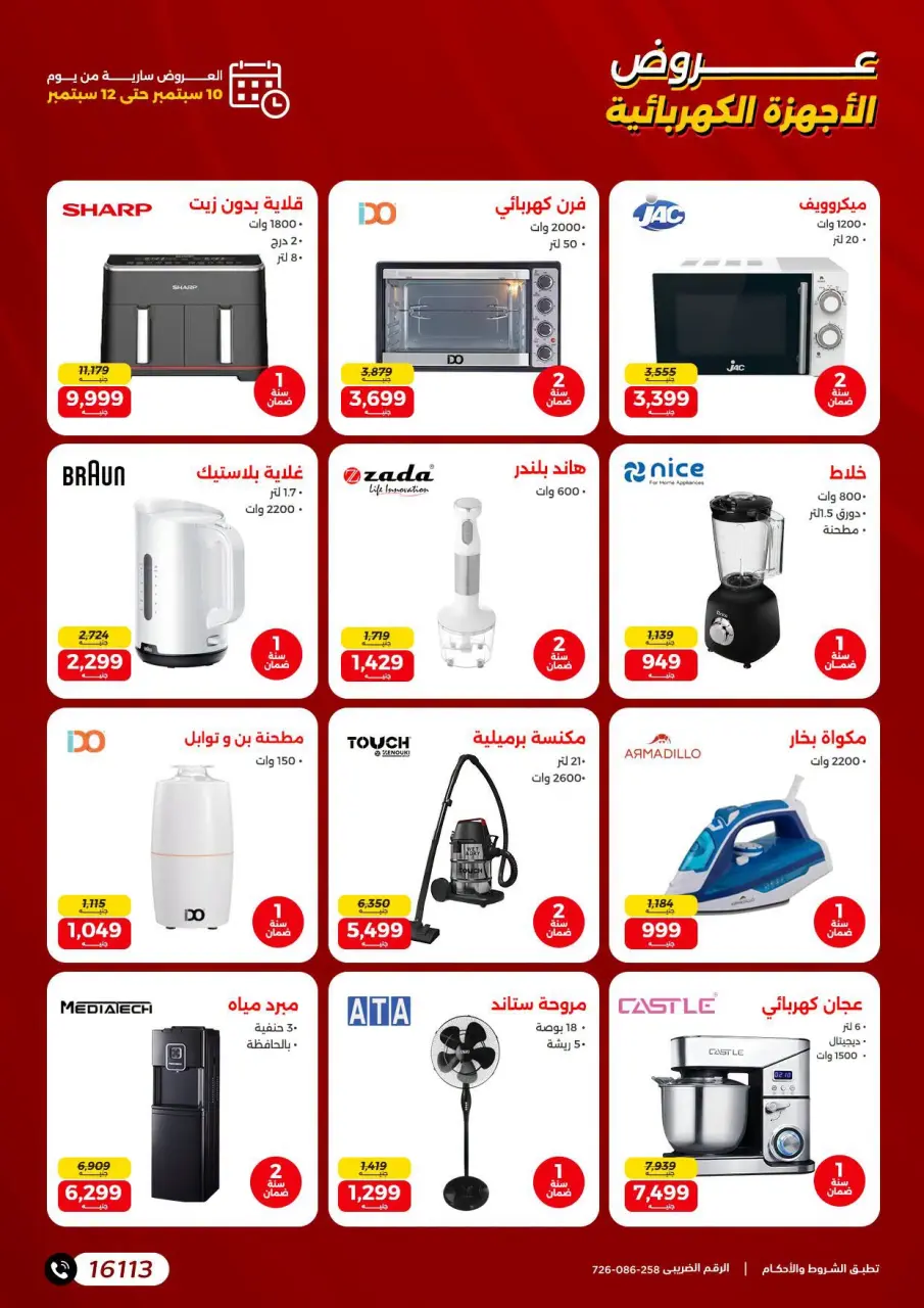 Ofertas de Raneen de 10 a 12 septiembre 2026 Ofertas de electrodomésticos - Página 5