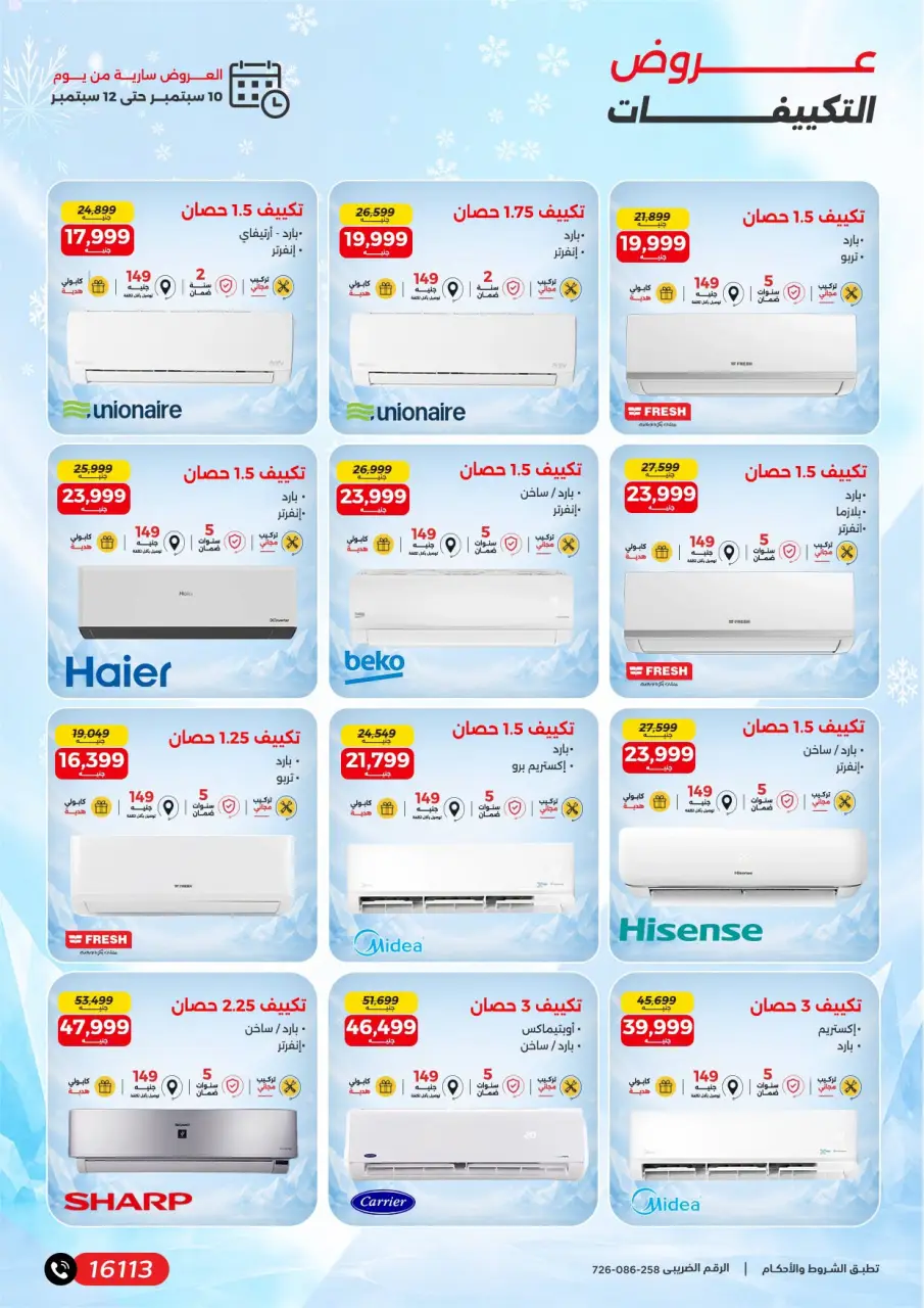 Ofertas de Raneen de 10 a 12 septiembre 2026 Ofertas de electrodomésticos - Página 4