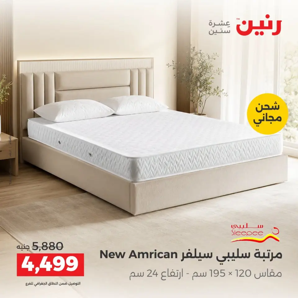 Ofertas de Raneen de 10 a 12 septiembre 2026 Fuertes descuentos en textiles y muebles - Página 42
