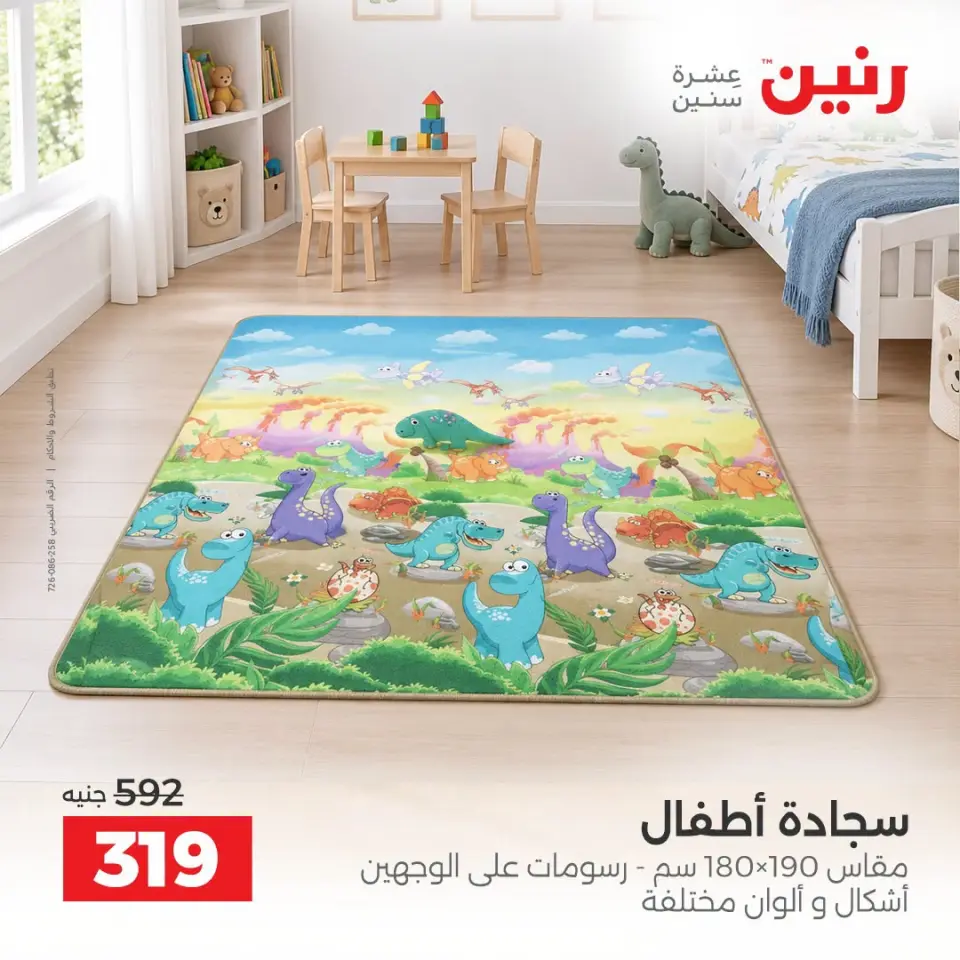 Ofertas de Raneen de 10 a 12 septiembre 2026 Fuertes descuentos en textiles y muebles - Página 29