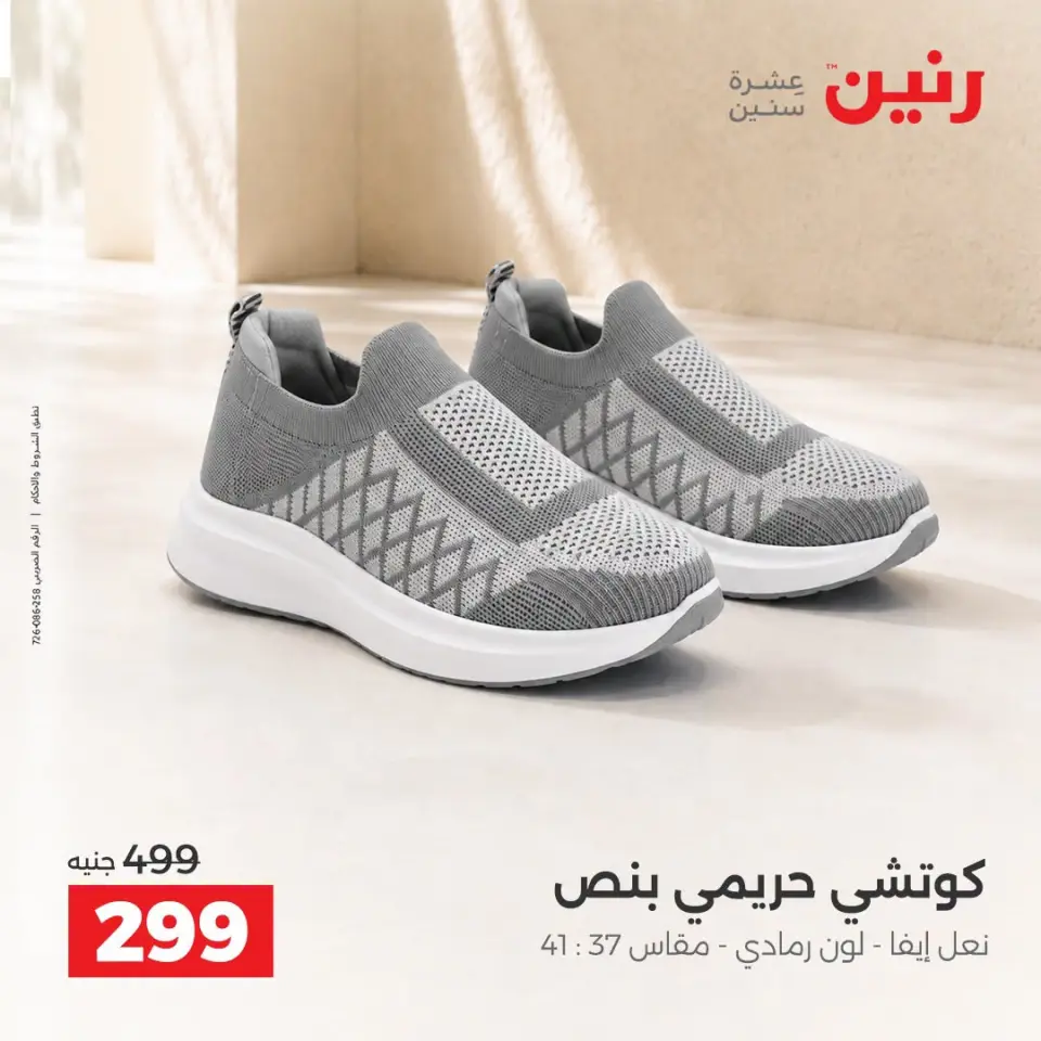 Ofertas de Raneen de 10 a 12 septiembre 2026 Ofertas de ropa y zapatos - Página 10
