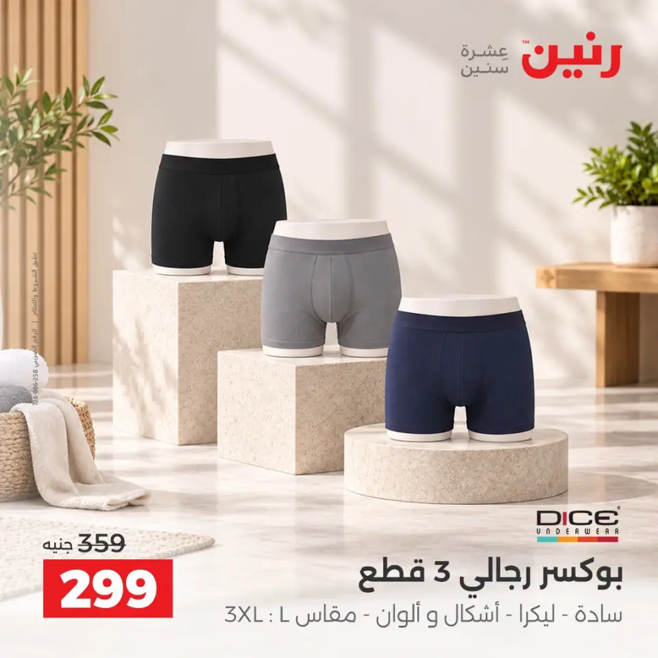 Ofertas de Raneen de 10 a 12 septiembre 2026 Ofertas de ropa y zapatos - Página 3