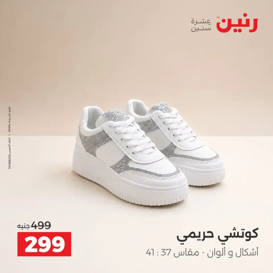 Ofertas de Raneen de 10 a 12 septiembre 2026 Ofertas de ropa y zapatos - Página 7