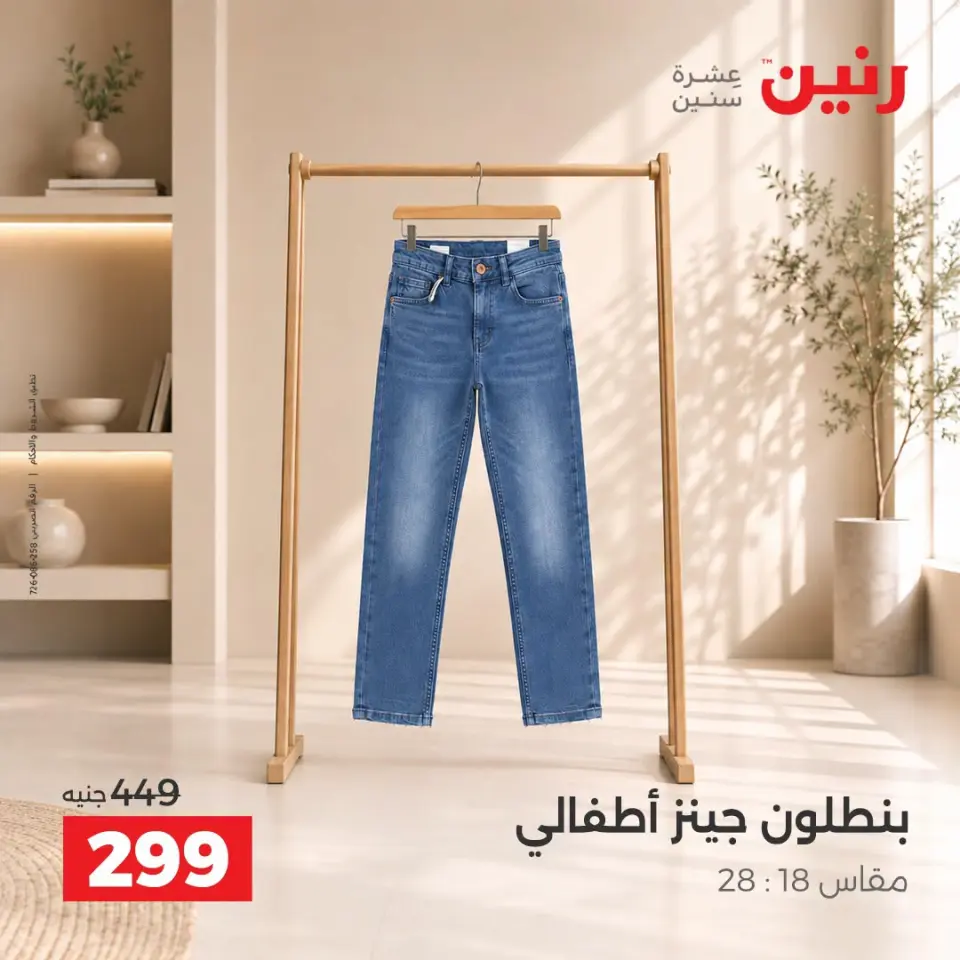 Ofertas de Raneen de 10 a 12 septiembre 2026 Ofertas de ropa y zapatos - Página 20