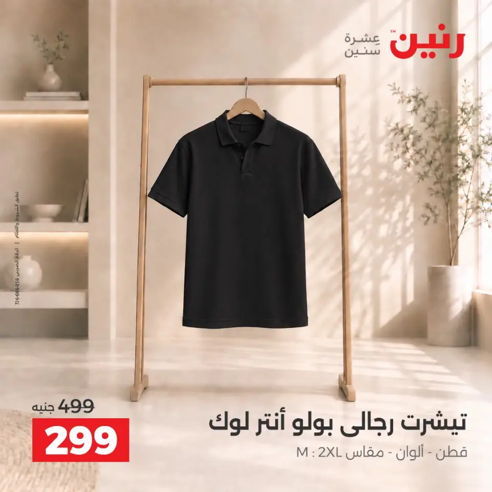 Ofertas de Raneen de 10 a 12 septiembre 2026 Ofertas de ropa y zapatos - Página 13