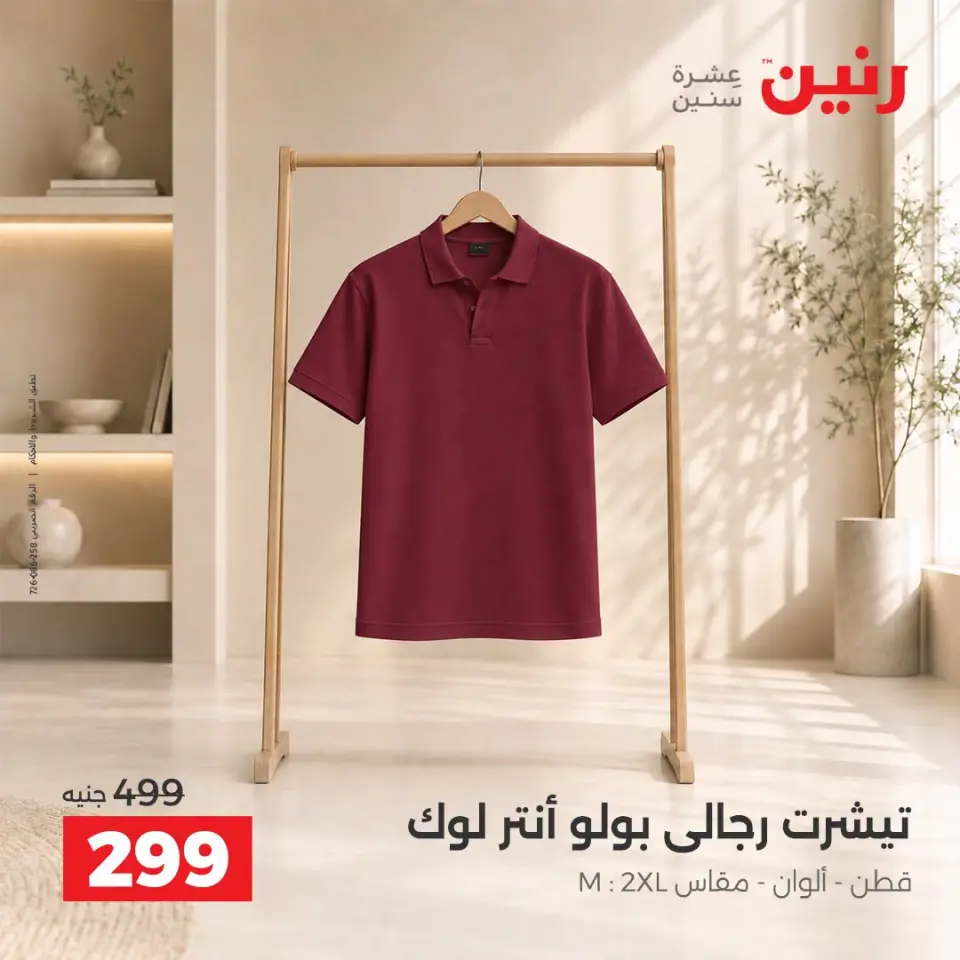 Ofertas de Raneen de 10 a 12 septiembre 2026 Ofertas de ropa y zapatos - Página 17