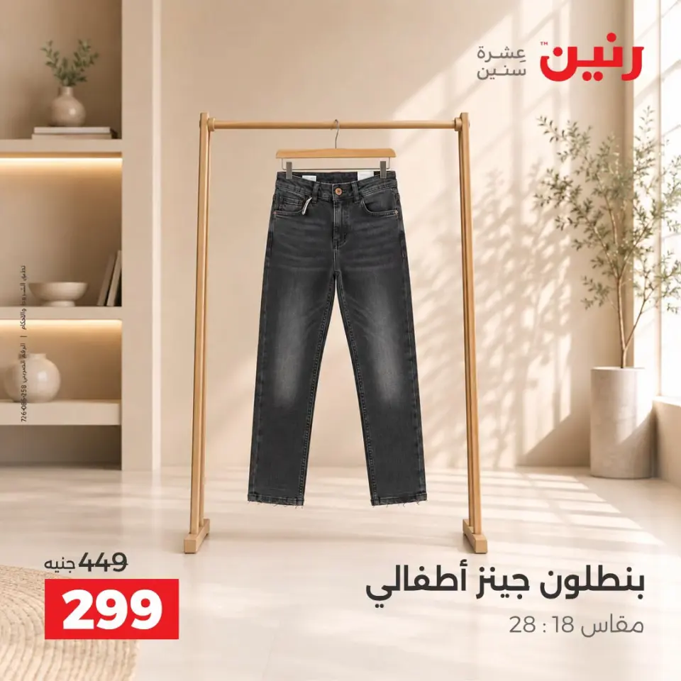Ofertas de Raneen de 10 a 12 septiembre 2026 Ofertas de ropa y zapatos - Página 18