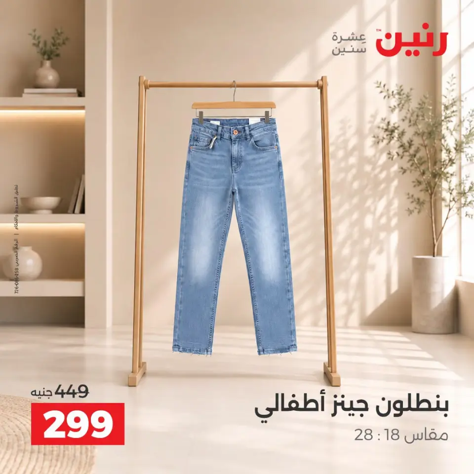Ofertas de Raneen de 10 a 12 septiembre 2026 Ofertas de ropa y zapatos - Página 19
