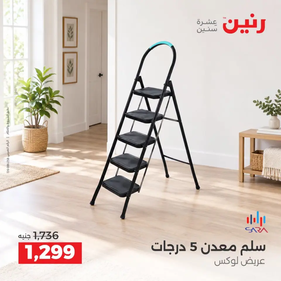 Ofertas de Raneen de 10 a 12 septiembre 2026 Kitchen Gadgets - Página 35