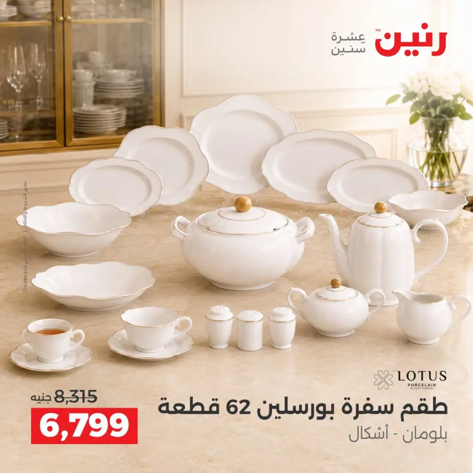 Ofertas de Raneen de 10 a 12 septiembre 2026 Kitchen Gadgets - Página 29