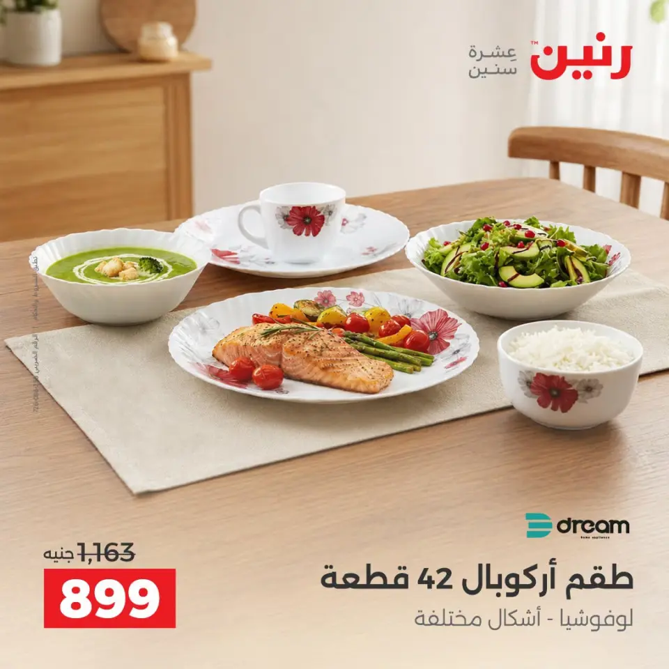 Ofertas de Raneen de 10 a 12 septiembre 2026 Kitchen Gadgets - Página 33