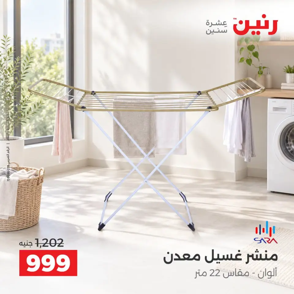 Ofertas de Raneen de 10 a 12 septiembre 2026 Kitchen Gadgets - Página 36