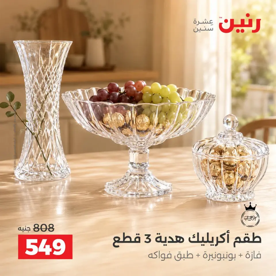 Ofertas de Raneen de 10 a 12 septiembre 2026 Kitchen Gadgets - Página 43