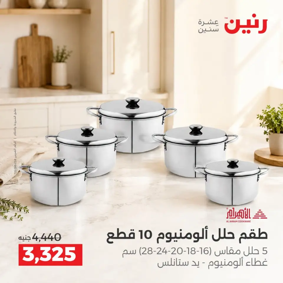 Ofertas de Raneen de 10 a 12 septiembre 2026 Kitchen Gadgets - Página 17