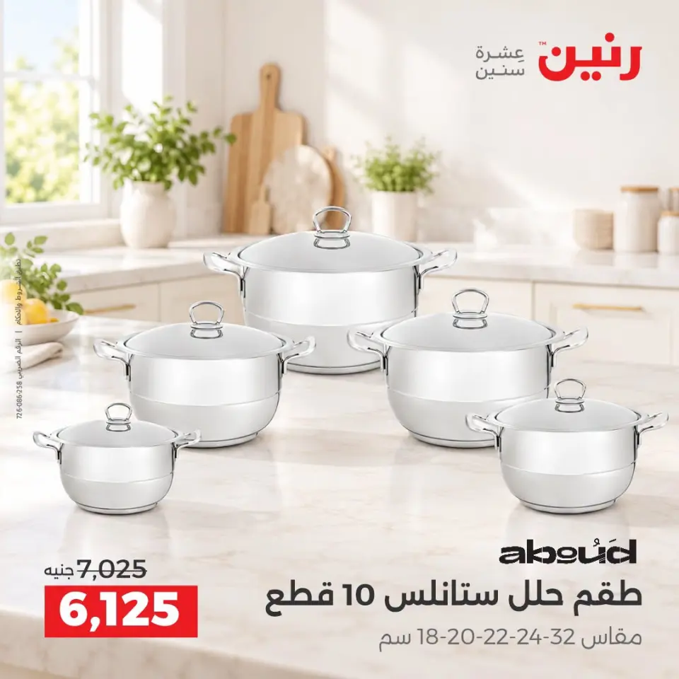 Ofertas de Raneen de 10 a 12 septiembre 2026 Kitchen Gadgets - Página 15